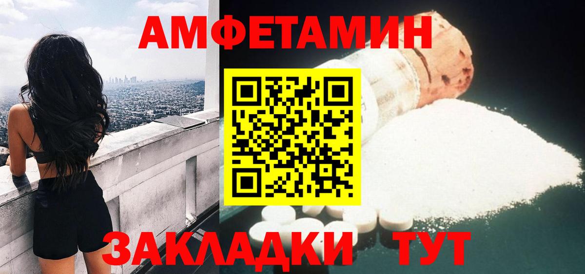 Амфетамин Premium Россия