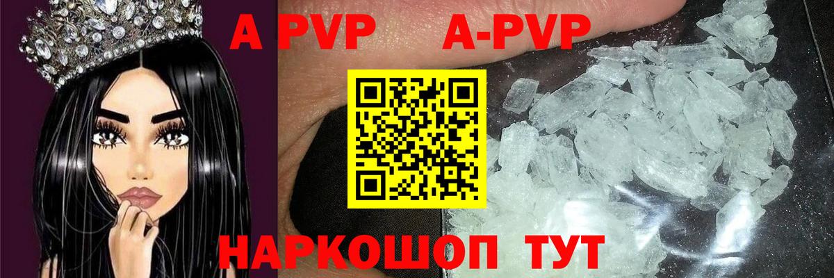 Alfa_PVP Соль  А ПВП Соль  где продают   Россия  Alpha PVP крисы CK  Вход с VPN 