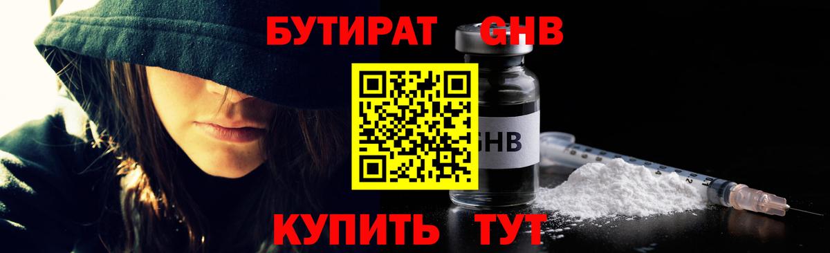 Россия  Бутират  Вход с VPN  Бутират BDO 33% 