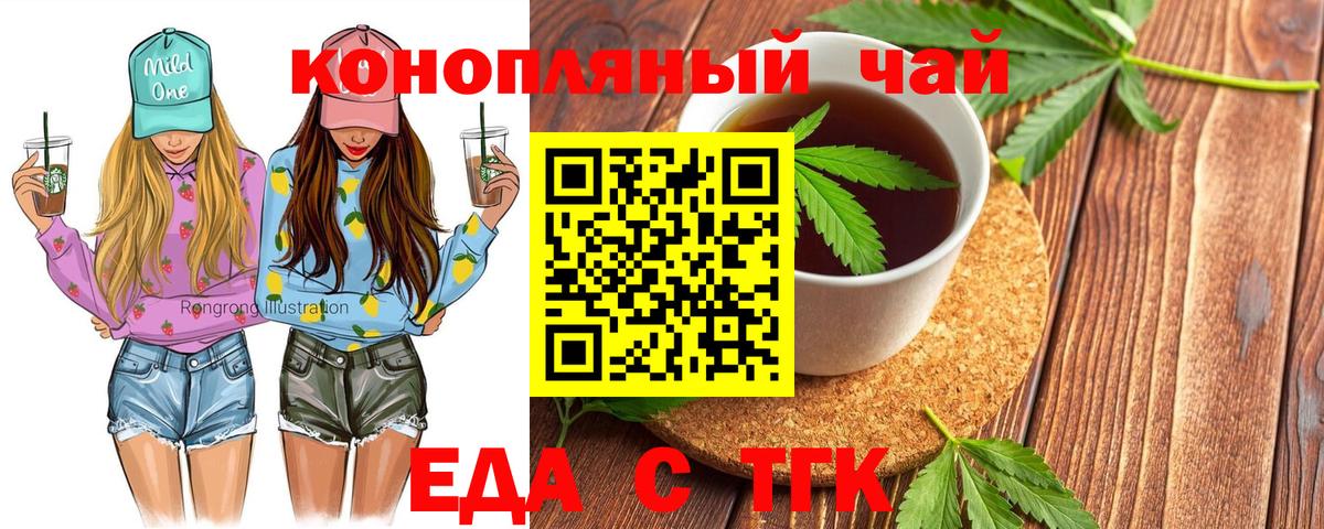 Россия  Печенье с ТГК конопля  Вход с VPN 