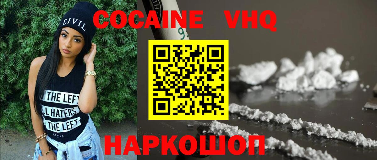 Россия  Кокаин Эквадор  Кокаин  что такое   Вход с VPN 