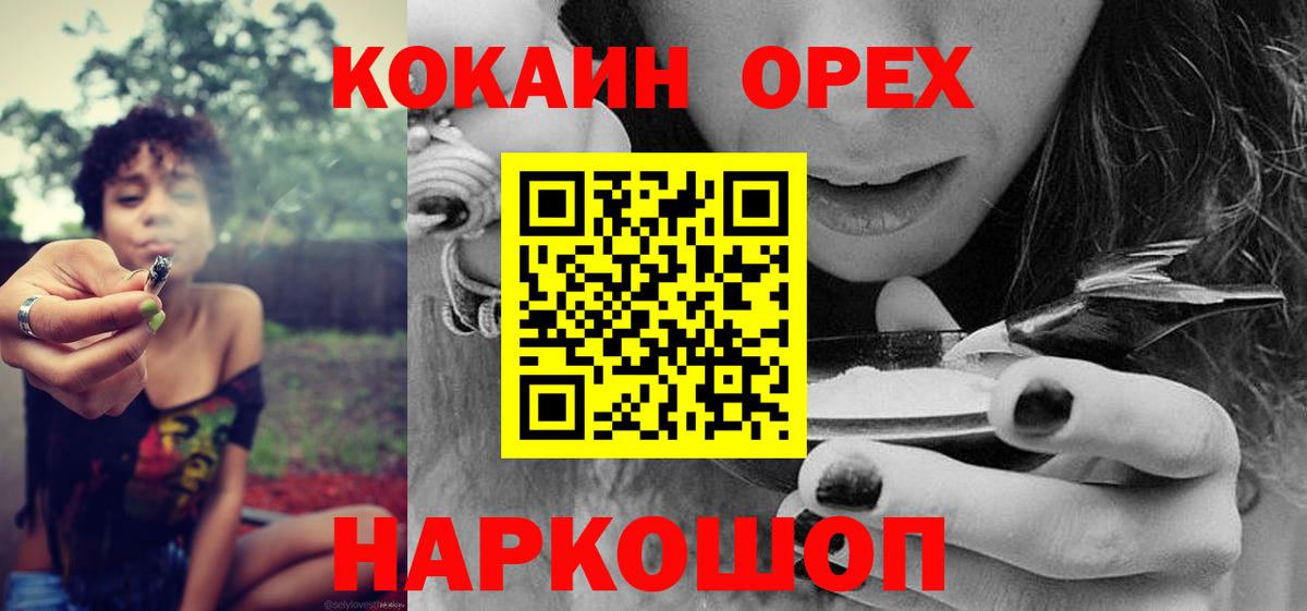 ЭКСТАЗИ  Вход с VPN  Россия  Магазин наркотиков  ГАШ  Гашиш  МЕФ кристаллы  COCAIN  Альфа ПВП СК   Бошки Шишки 