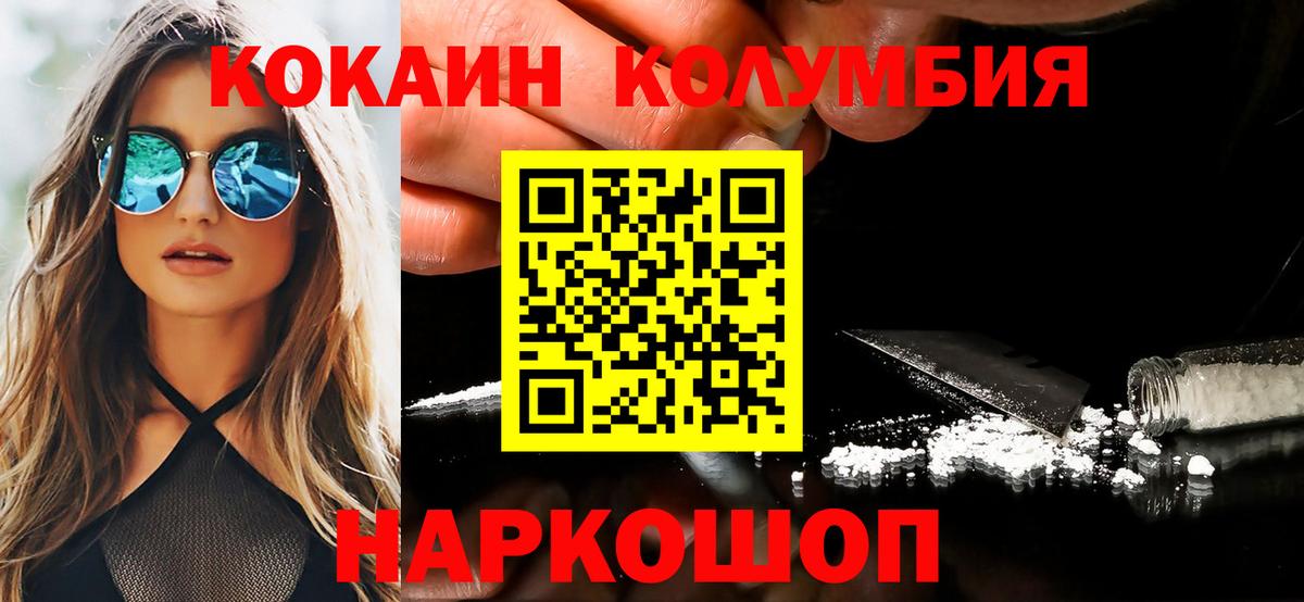 Кокаин Fish Scale Россия