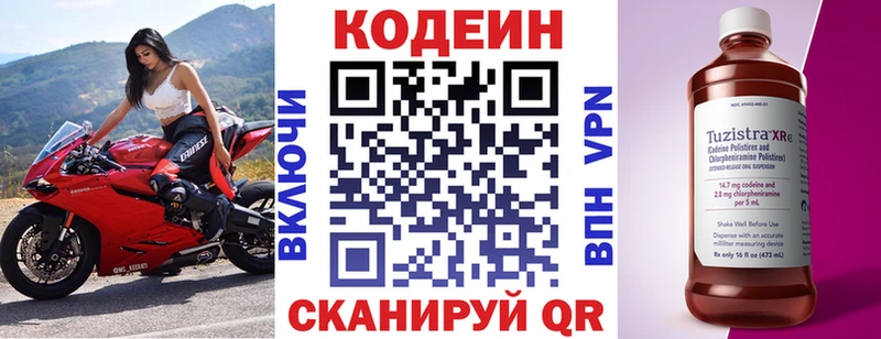 Кодеиновый сироп Lean Purple Drank Кемерово