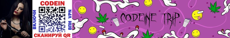 Кодеиновый сироп Lean напиток Lean (лин) Кемерово