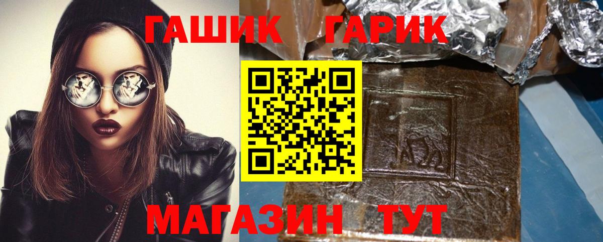 Россия  ГАШИШ  Вход с VPN  Гашиш Ice-O-Lator  Гашиш Premium 