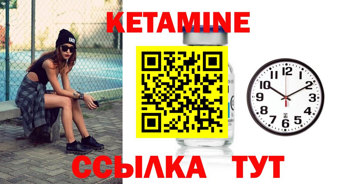 Россия  Кетамин VHQ  Вход с VPN 