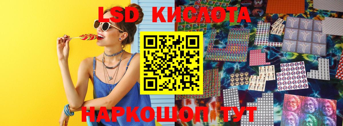 LSD-25 экстази ecstasy Россия