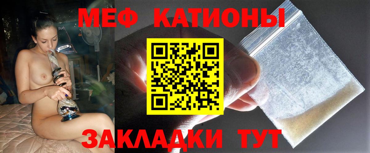 МЕФ 4 MMC  МЯУ-МЯУ mephedrone  Россия  МЯУ-МЯУ  Вход с VPN  МЯУ-МЯУ 