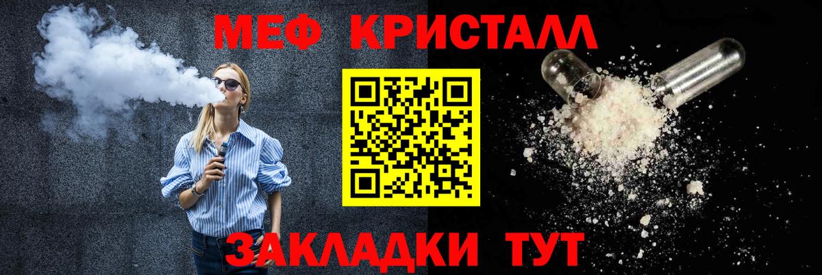 Мефедрон Россия