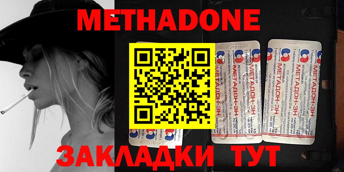 МЕТАДОН methadone  Метадон белоснежный  Россия  Вход с VPN 