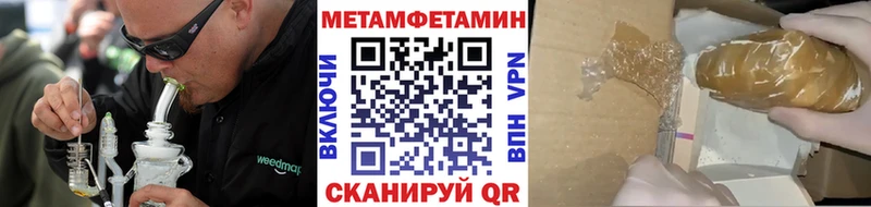 МЕТАМФЕТАМИН Methamphetamine  Кемерово 