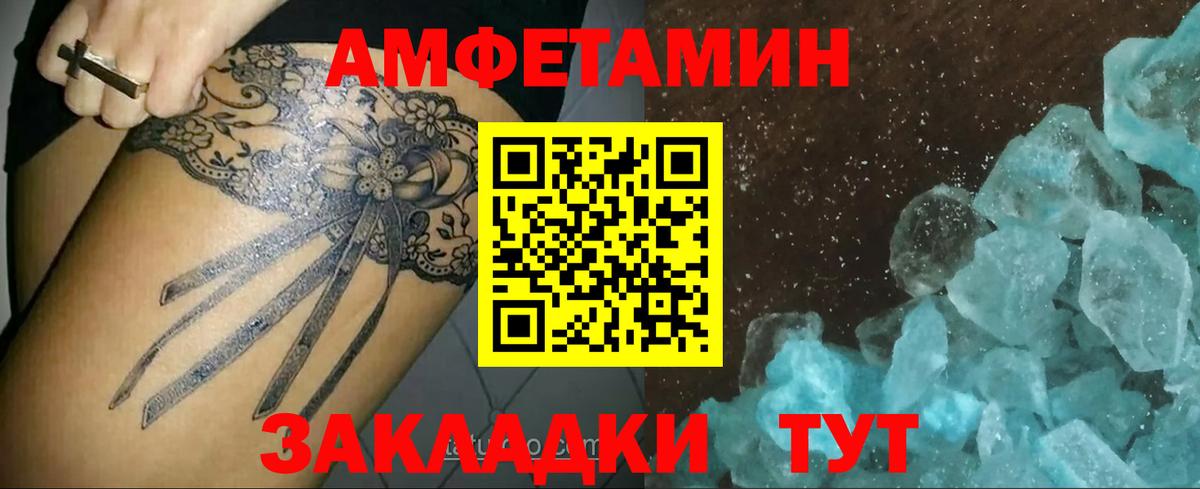 Метамфетамин мет Россия