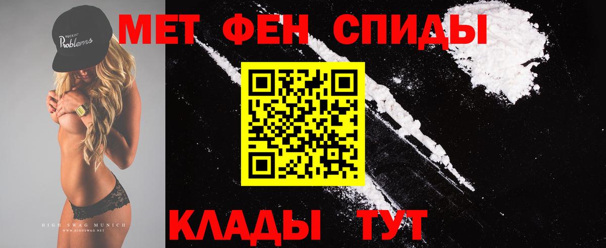 Первитин мет  Вход с VPN  Россия 