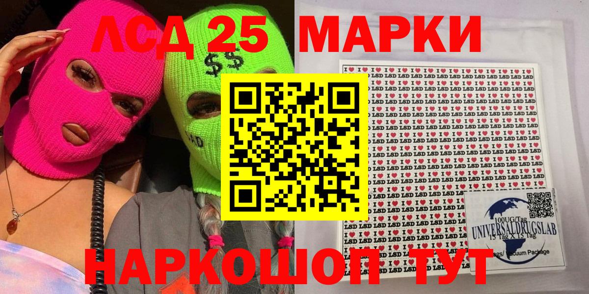 Марки 25I-NBOMe 1500мкг  Марки 25I-NBOMe 1500мкг  Вход с VPN  Россия 