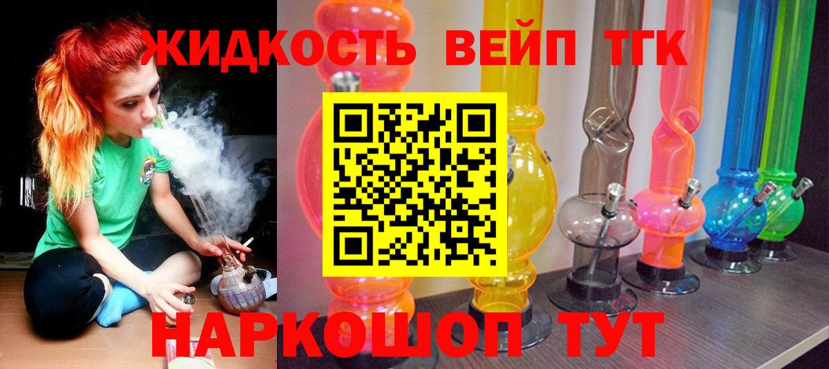 Дистиллят ТГК THC oil  ТГК вейп с тгк  где купить   Россия  Вход с VPN 