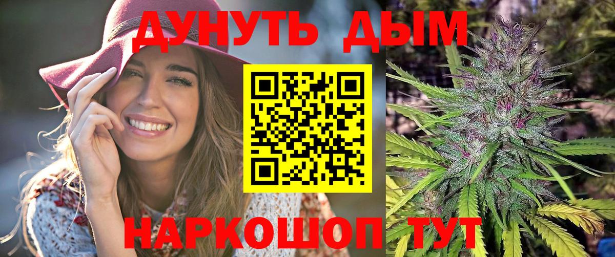 Марихуана конопля  Вход с VPN  Россия  Бошки марихуана Bruce Banner 